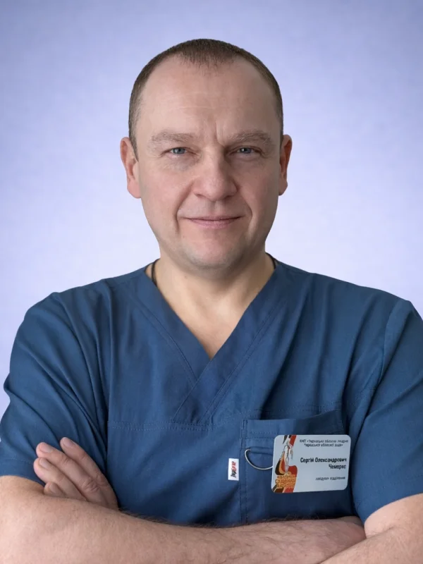 Чемерис Сергій Олександрович